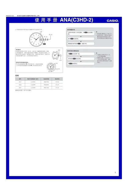 casio 卡西欧 EFV-100D